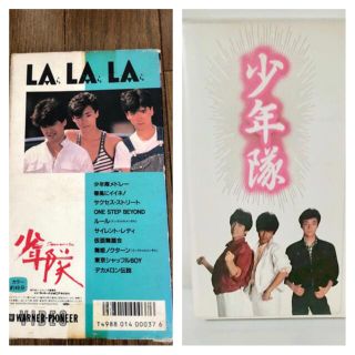 ショウネンタイ(少年隊)の少年隊　 LALALA  2本組　ビデオ　VHS(アイドルグッズ)