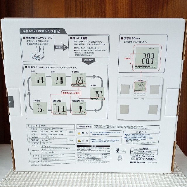 TANITA(タニタ)の【新品未使用品】ホワイト タニタ体組成計 BC-764-WH スマホ/家電/カメラの美容/健康(体重計/体脂肪計)の商品写真