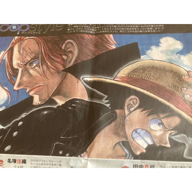 ONE PIECE(ワンピース)のONE PIECE FILM RED    読売新聞＆うちわセット エンタメ/ホビーの雑誌(アート/エンタメ/ホビー)の商品写真