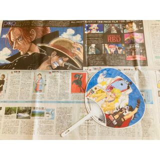 ワンピース(ONE PIECE)のONE PIECE FILM RED    読売新聞＆うちわセット(アート/エンタメ/ホビー)