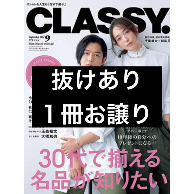新品☆ATON☆Tシャツ 白  02 雑誌クラッシー9月号掲載値下