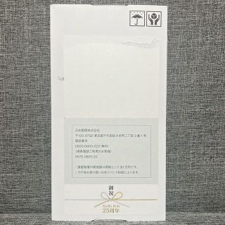 キンキキッズ(KinKi Kids)のKinki kids 25周年記念品【新品未使用】(アイドルグッズ)