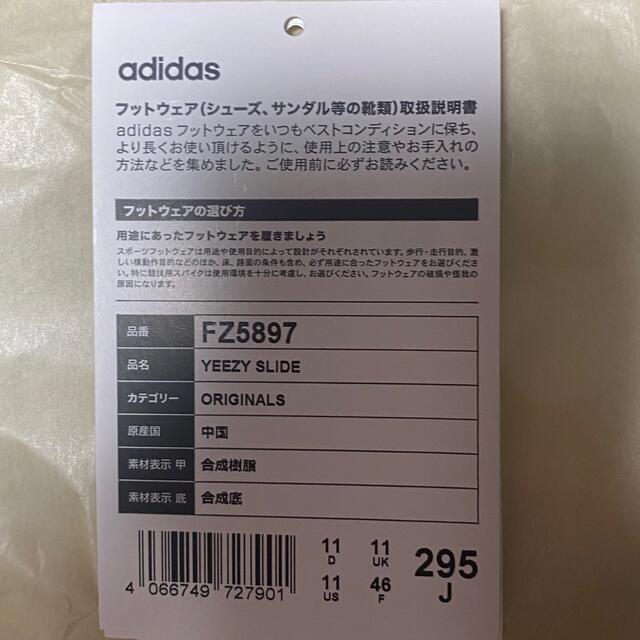 adidas Yeezy slide bone (29.5) fz5897