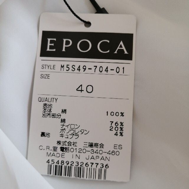 新品タグ付き EPOCAサイズ40