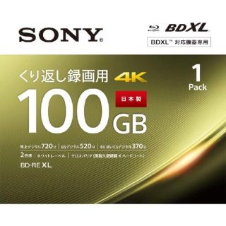 ソニー(SONY)のSONY くり返し録画用　Blu-ray(その他)