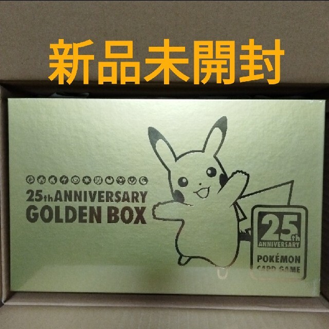 ポケモンカード  GOLDEN BOX  ゴールデンボックス ポケカ ピカチュウ