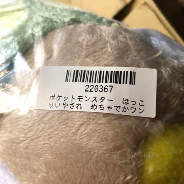 ポケモン(ポケモン)のポケモン　ワンパチ　ぬいぐるみ エンタメ/ホビーのおもちゃ/ぬいぐるみ(キャラクターグッズ)の商品写真