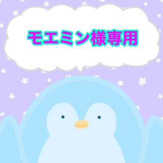モエミン様専用　　プライズ　8/6(その他)