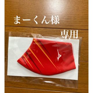 ミズノ(MIZUNO)の名古屋グランパス応援グッズ(応援グッズ)