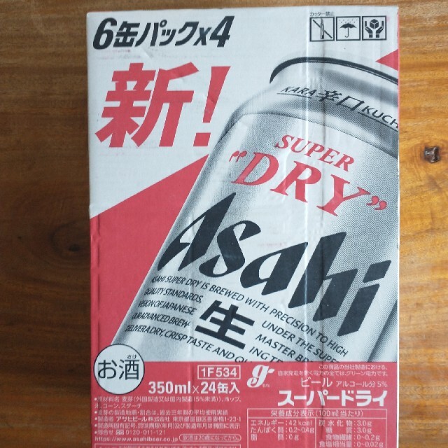 アサヒ スーパードライ 生ビール 辛口 250ml ６本