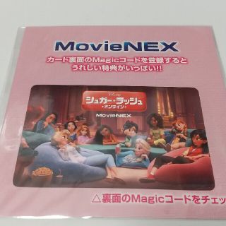 ディズニー(Disney)のシュガーラッシュ　オンラインデジタルコピー用マジックコード の用紙(アニメ)