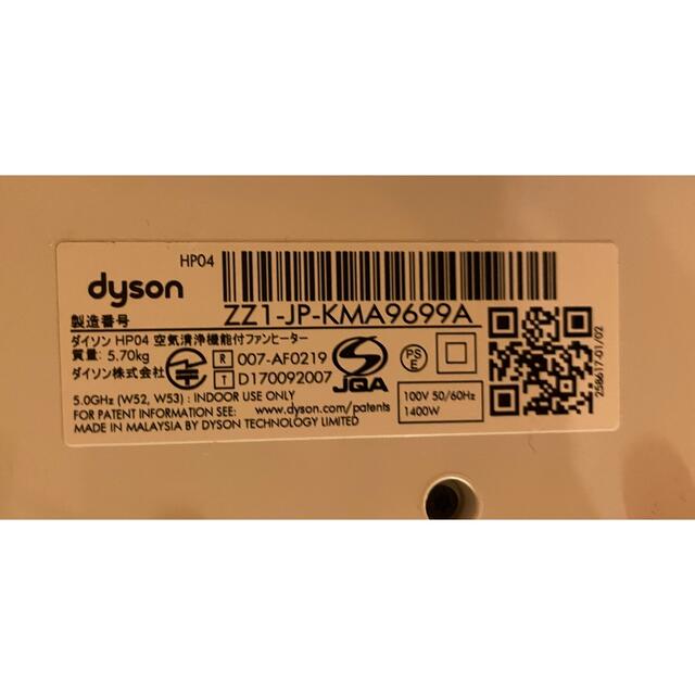 Dyson(ダイソン)の【ダイソン】Dyson pure Hot&Cool(空気清浄機付ファンヒーター) スマホ/家電/カメラの生活家電(空気清浄器)の商品写真