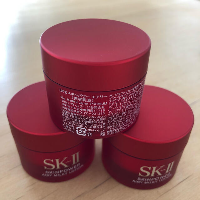 新品未使用　SKⅡ スキンパワーエアリー 15g 3個 1