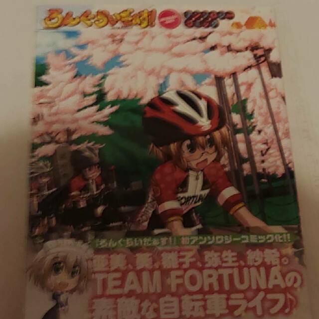【お試し価格!】 ろんぐらいだぁす アンソロジー 青年漫画 【お試し価格!】 ろんぐらいだぁす アンソロジー 青年漫画