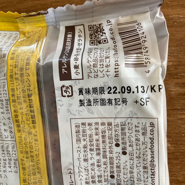 ベイスフード、4種 食品/飲料/酒の食品(パン)の商品写真