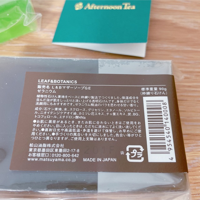 AfternoonTea(アフタヌーンティー)の『ken様』Afternoon Tea コスメ/美容のボディケア(ボディソープ/石鹸)の商品写真