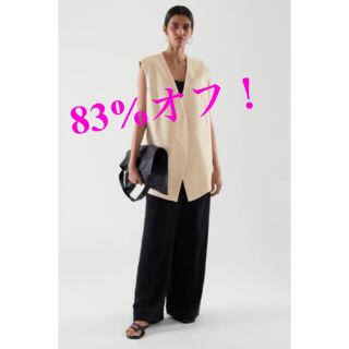 コス(COS)の【83%off！美品】ジレ　ベスト　ベージュ　ユニクロ　Theory ZARA(ベスト/ジレ)