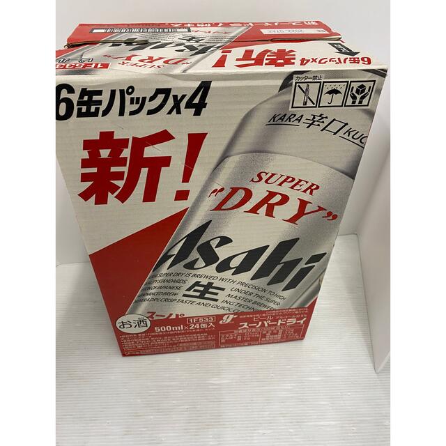 未開封　アサヒ　スーパードライ　500ml×24P