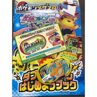 ポケモン(ポケモン)のポケモン メザスタ ポケモンセンター 限定 カイリュー(キャラクターグッズ)