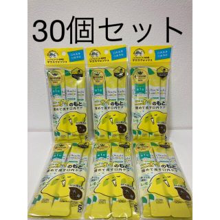 30個セット　オクチレモン　口臭予防　オーラルケア　マウスウォッシュ(口臭防止/エチケット用品)