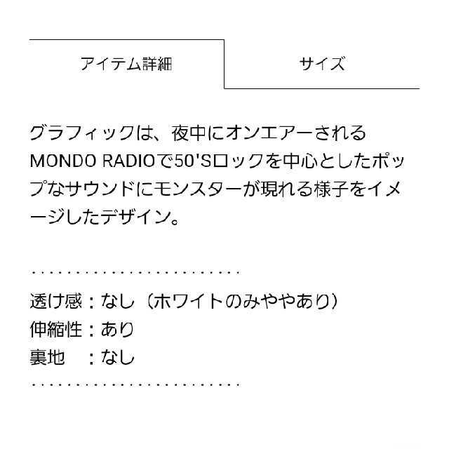 HYSTERIC GLAMOUR(ヒステリックグラマー)のヒステリックグラマー　MONDO RADIO Tシャツ メンズのトップス(Tシャツ/カットソー(半袖/袖なし))の商品写真