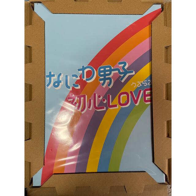 なにわ男子『初心LOVE Island Store限定盤』