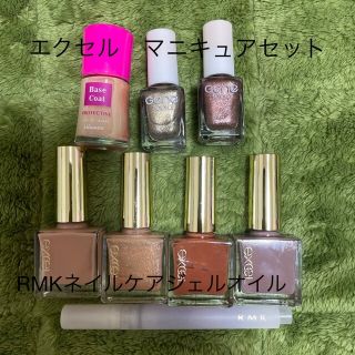 アールエムケー(RMK)のくうさん専用(マニキュア)