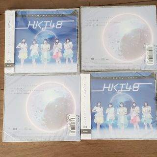 エイチケーティーフォーティーエイト(HKT48)の【新品　未開封　4枚】HKT48　ビーサンはなぜなくなるのか？　劇場盤(ポップス/ロック(邦楽))