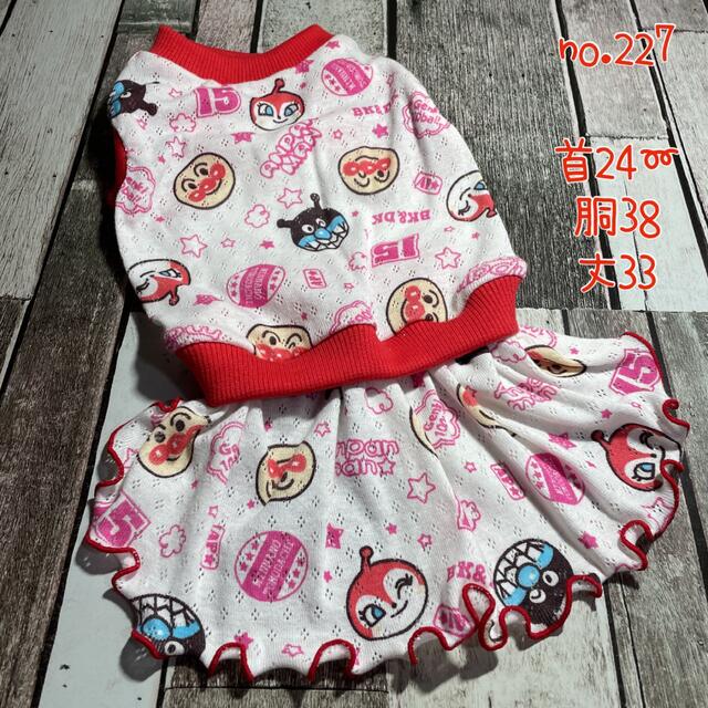 犬服ハンドメイド www.freixenet.com 犬服ハンドメイド www.freixenet.com