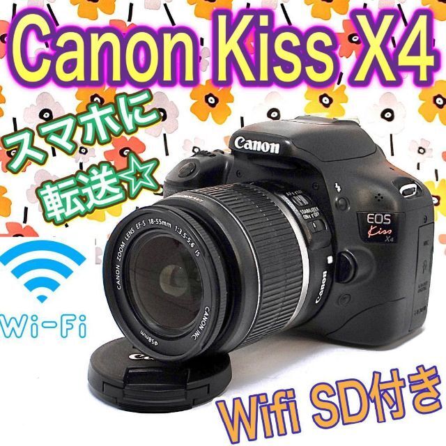 ✨スマホに転送♪初心者オススメ✨Canon Kiss X4⭐️WiFiSD付⭐️カメラ本体