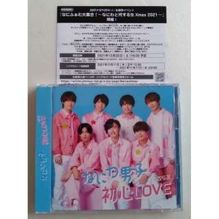Johnny's - なにわ男子 初心LOVE 初回限定盤2 CD+DVD