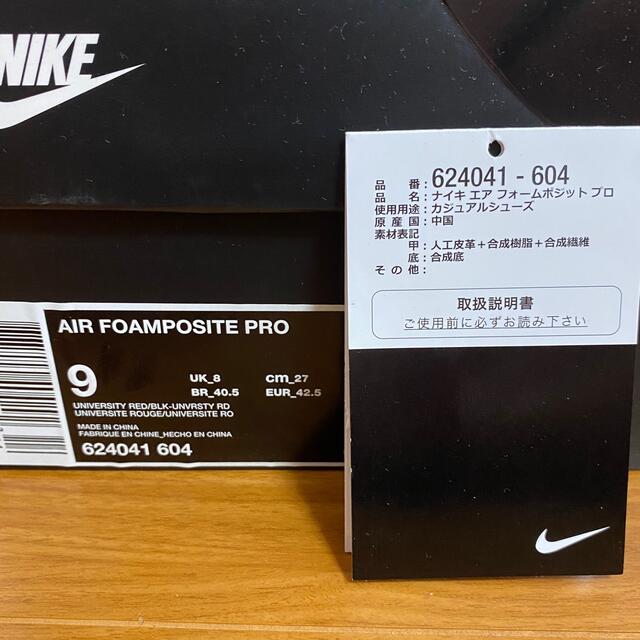 NIKE AIR FOAMPOSITE PRO 27cm 赤 ナイキ ポジット