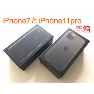 アイフォーン(iPhone)の【空箱】iPhone7 とiPhone11pro （どちらも256GB）の箱(その他)