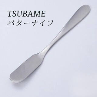 新品！TSUBAME  バターナイフ(カトラリー/箸)