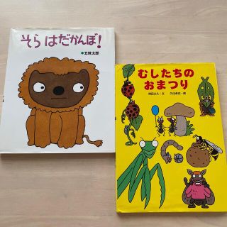 【専用出品】(絵本/児童書)