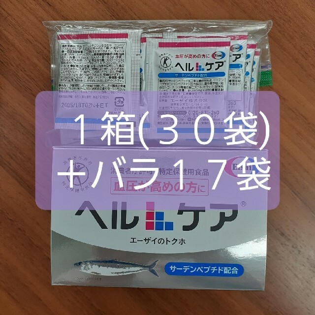 Eisai　ヘルケア(３0袋入り)　＋１７袋健康食品