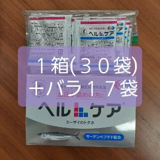 エーザイ(Eisai)のEisai　ヘルケア(３0袋入り)　＋１７袋(その他)