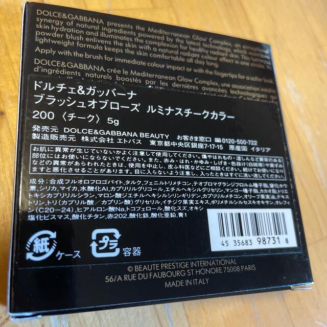 DOLCE&GABBANA(ドルチェアンドガッバーナ)のドルガバ　ブラッシュオブローズ　ルミナスチークカラー　200 コスメ/美容のメイク道具/ケアグッズ(チーク/フェイスブラシ)の商品写真