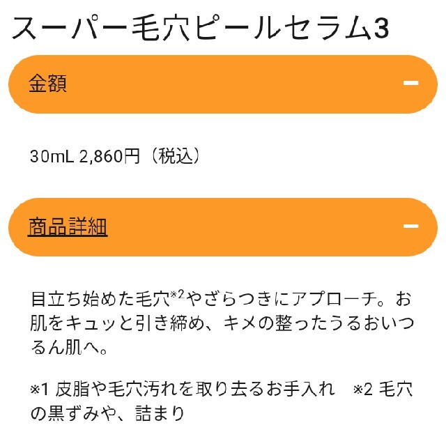 Dr.Ci Labo(ドクターシーラボ)のラボラボ　Ｐエッセンス3　30ml コスメ/美容のスキンケア/基礎化粧品(ゴマージュ/ピーリング)の商品写真