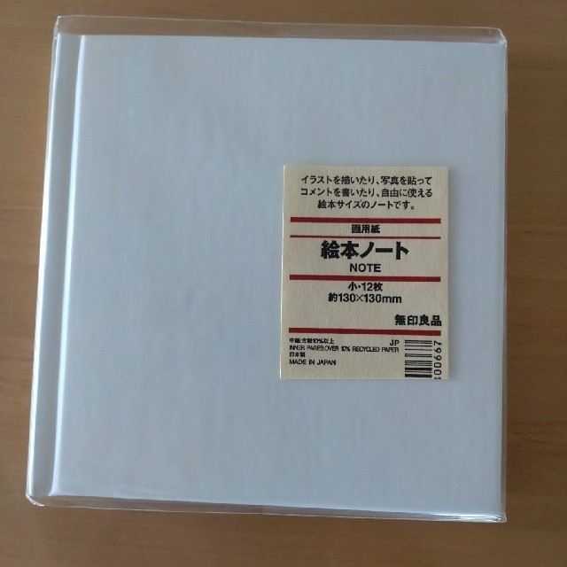 MUJI (無印良品)(ムジルシリョウヒン)の※ゆう【全商品匿名配送】様専用※【新品】無印　絵本ノート エンタメ/ホビーのアート用品(クレヨン/パステル)の商品写真