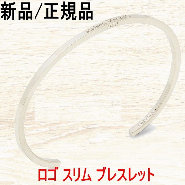 ○新品/正規品○ MAISON MARGIELA ロゴ スリム ブレスレット | tspea.org