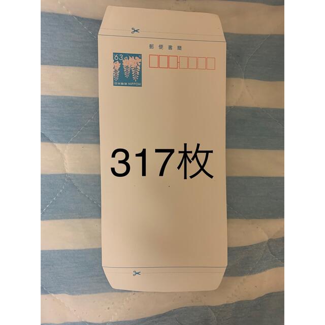 ミニレター317枚 - 使用済み切手/官製はがき