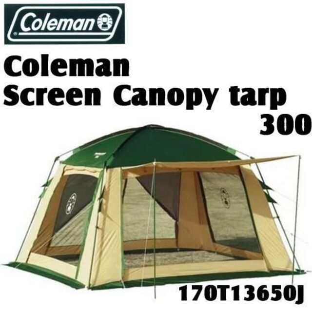 コールマン Coleman スクリーンキャノピータープ300 キャノピー付自立型