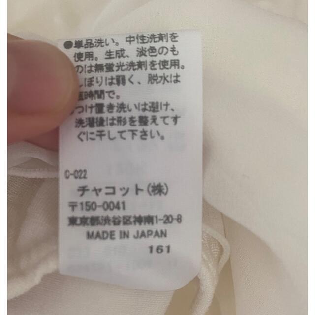 CHACOTT(チャコット)のチャコット  レオタード 120cm キッズ/ベビー/マタニティのキッズ服女の子用(90cm~)(その他)の商品写真