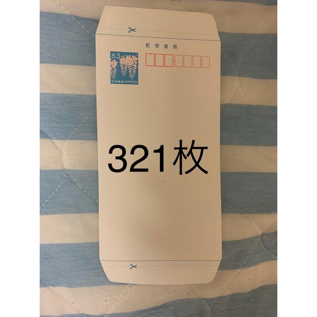 ミニレター214枚