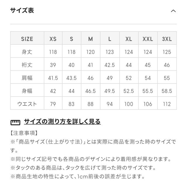 GU(ジーユー)のGU ワンピース レディースのワンピース(ロングワンピース/マキシワンピース)の商品写真