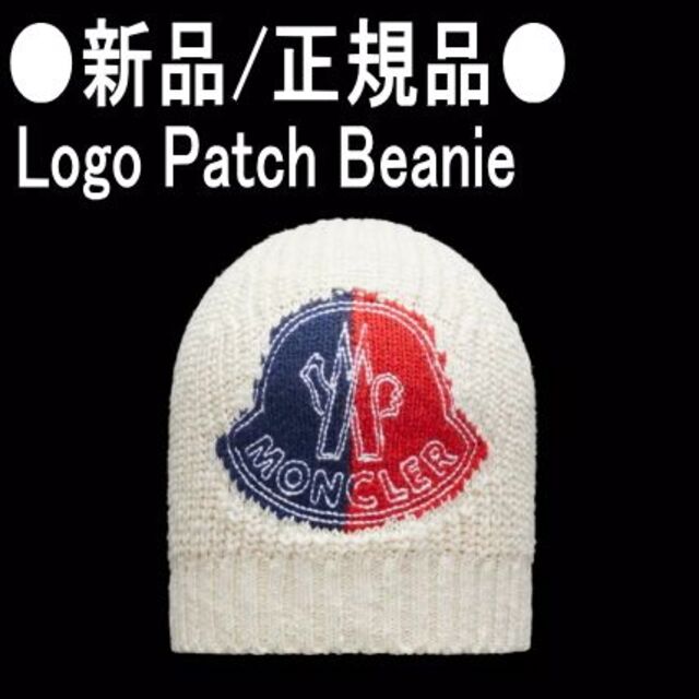 ●新品/正規品● MONCLER ロゴ パッチ ビーニー