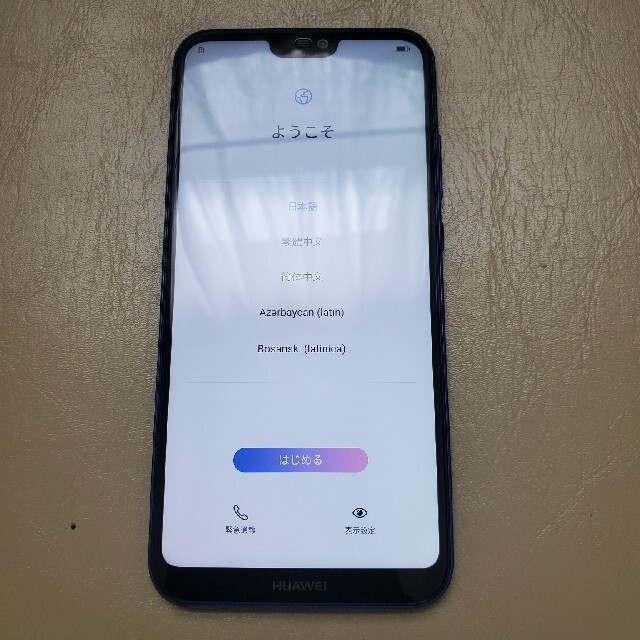 HUAWEI P20 Lite ブルー UQモバイル版 2