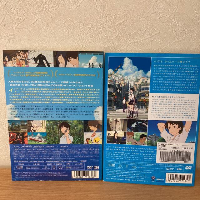細田守 監督 DVD  4作品