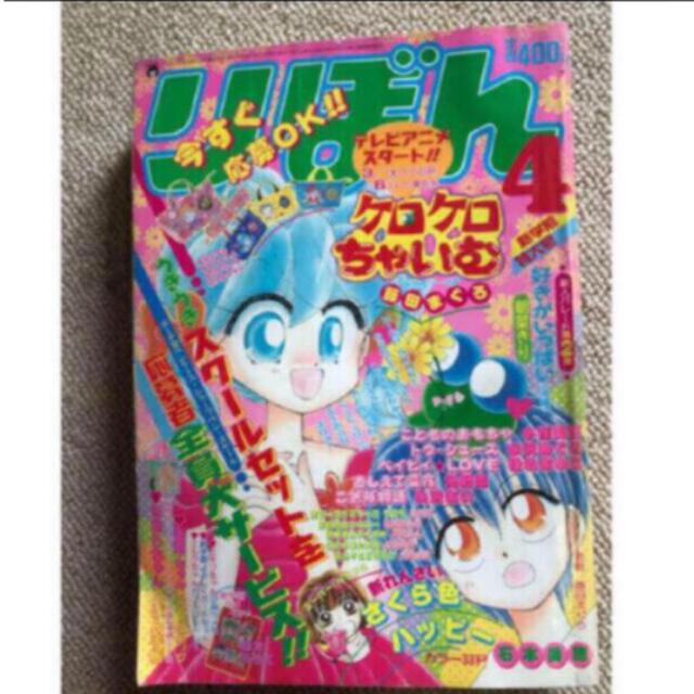 りぼん  1997年4月号